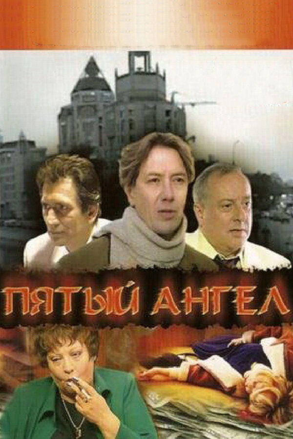 Постер сериала